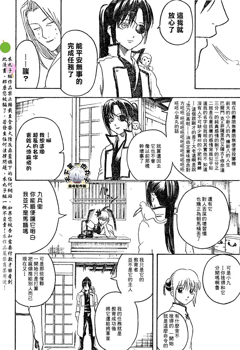 第315话1