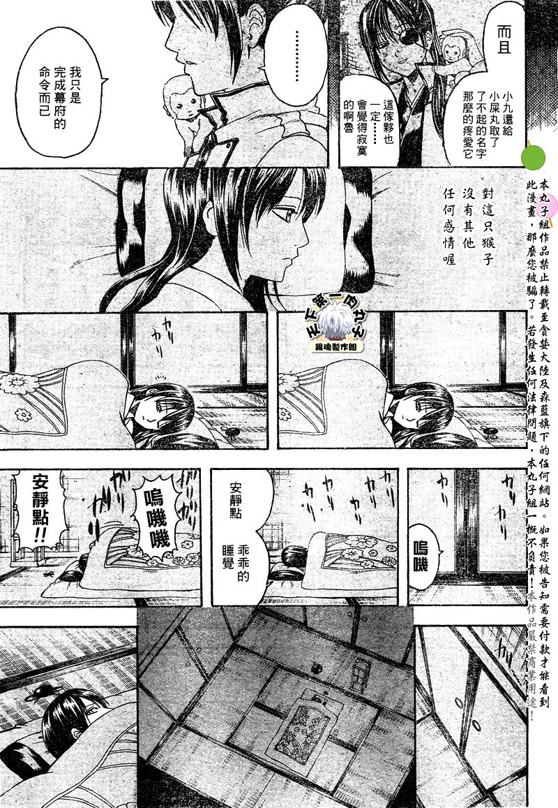 第315话2