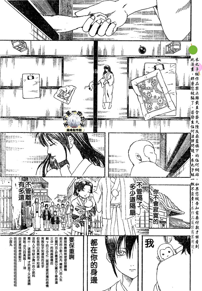 第315话4
