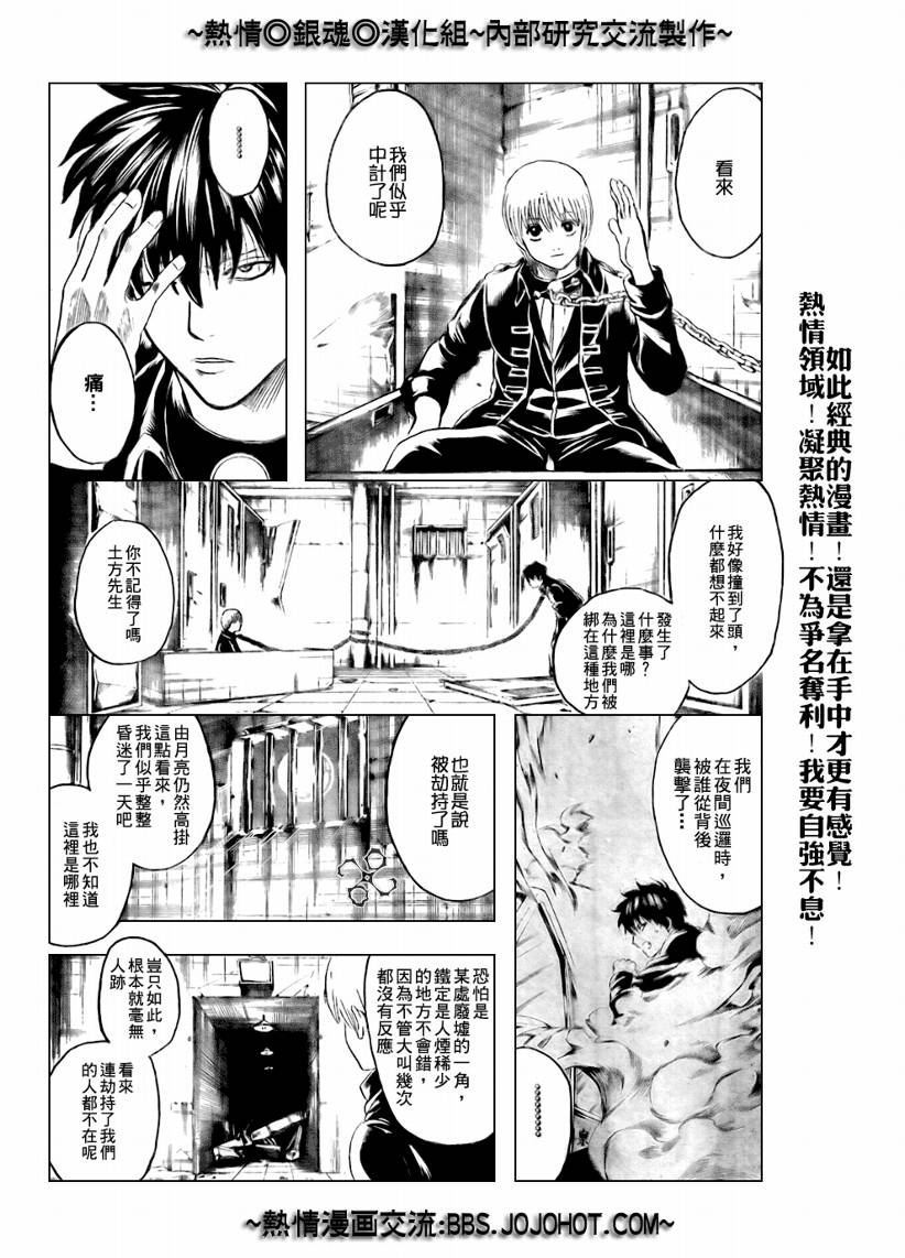 第233话2