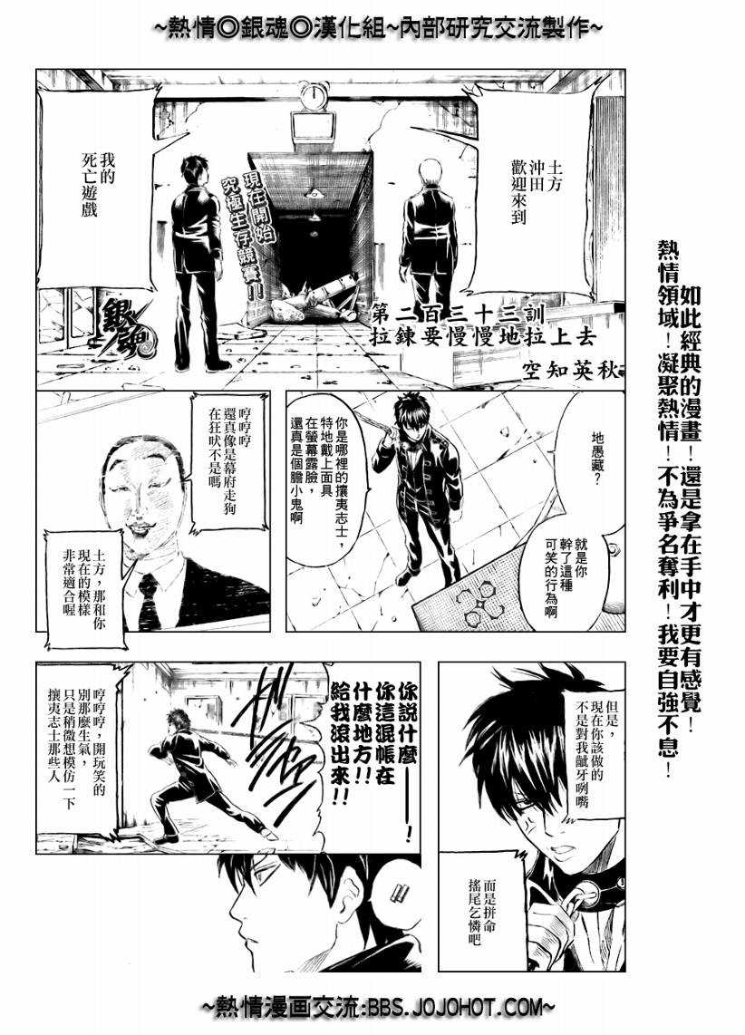 第233话4