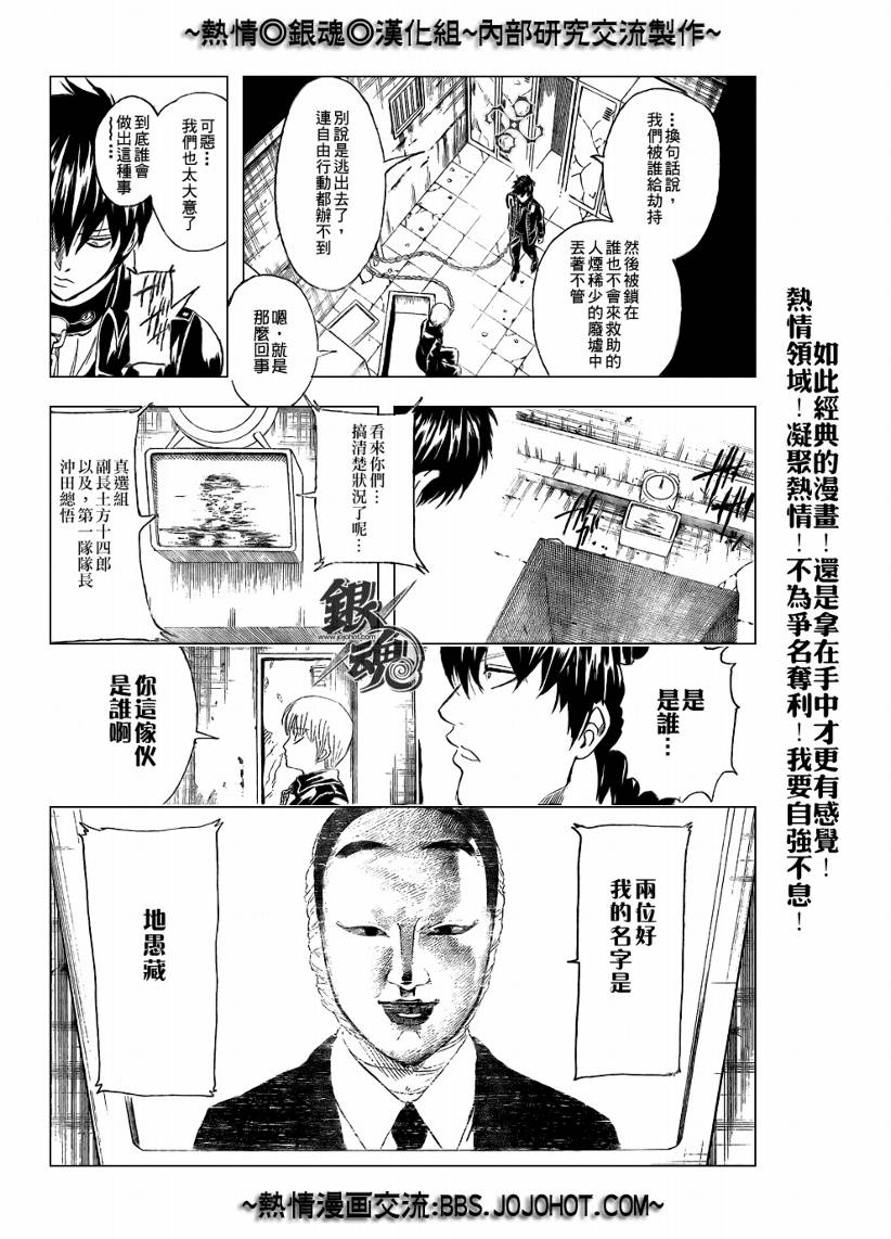 第233话3
