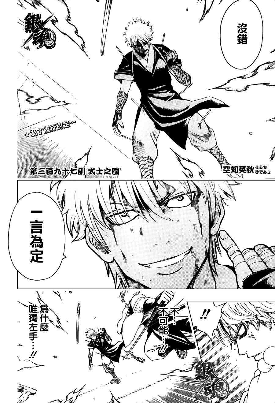第397话1