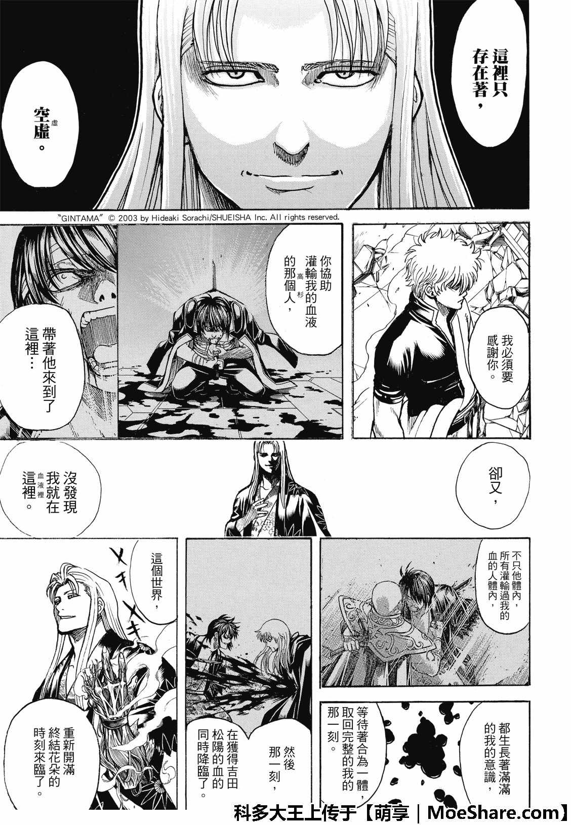 第703话2