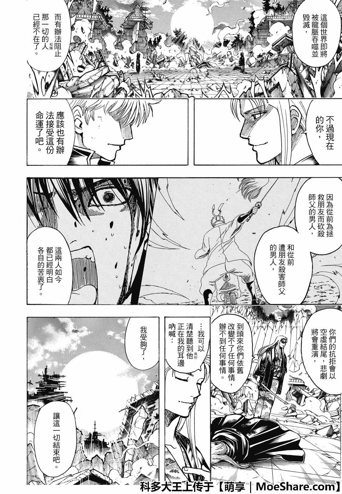 第703话3