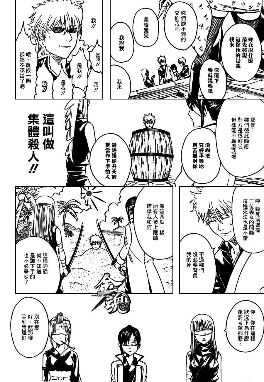 第377话3