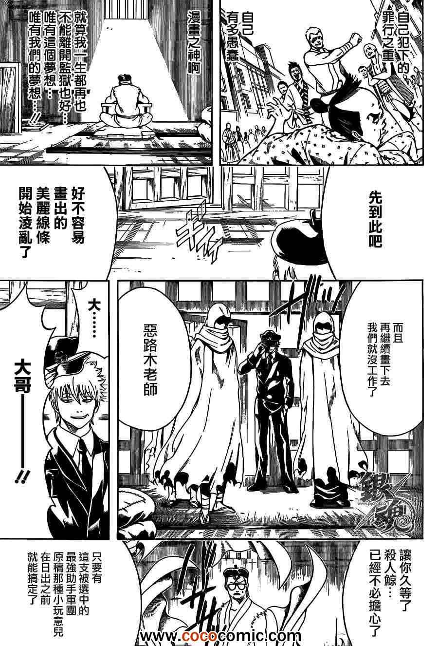 第442话4