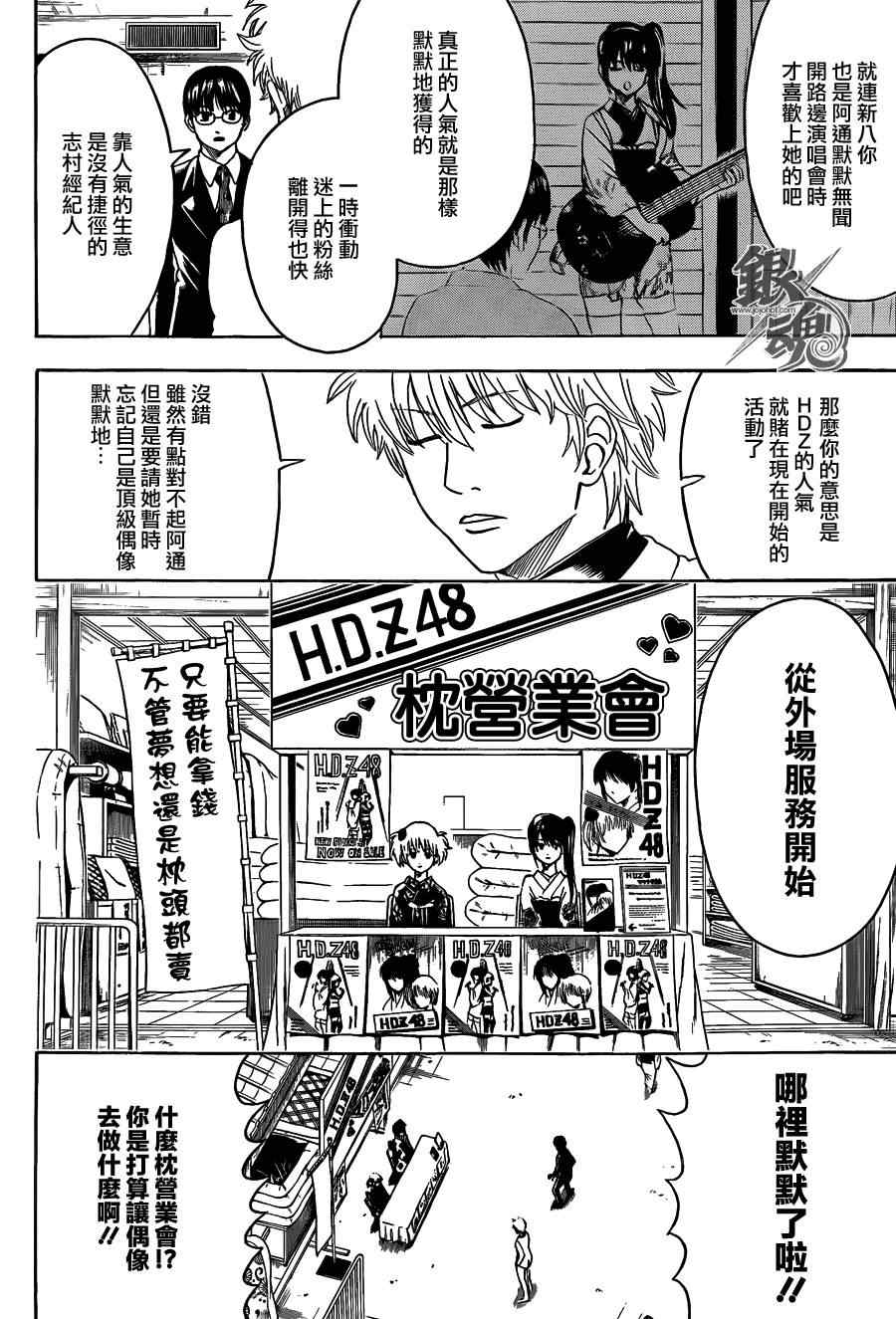 第446话4