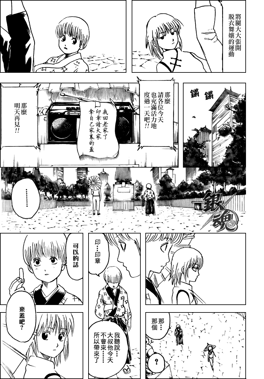 第273话4