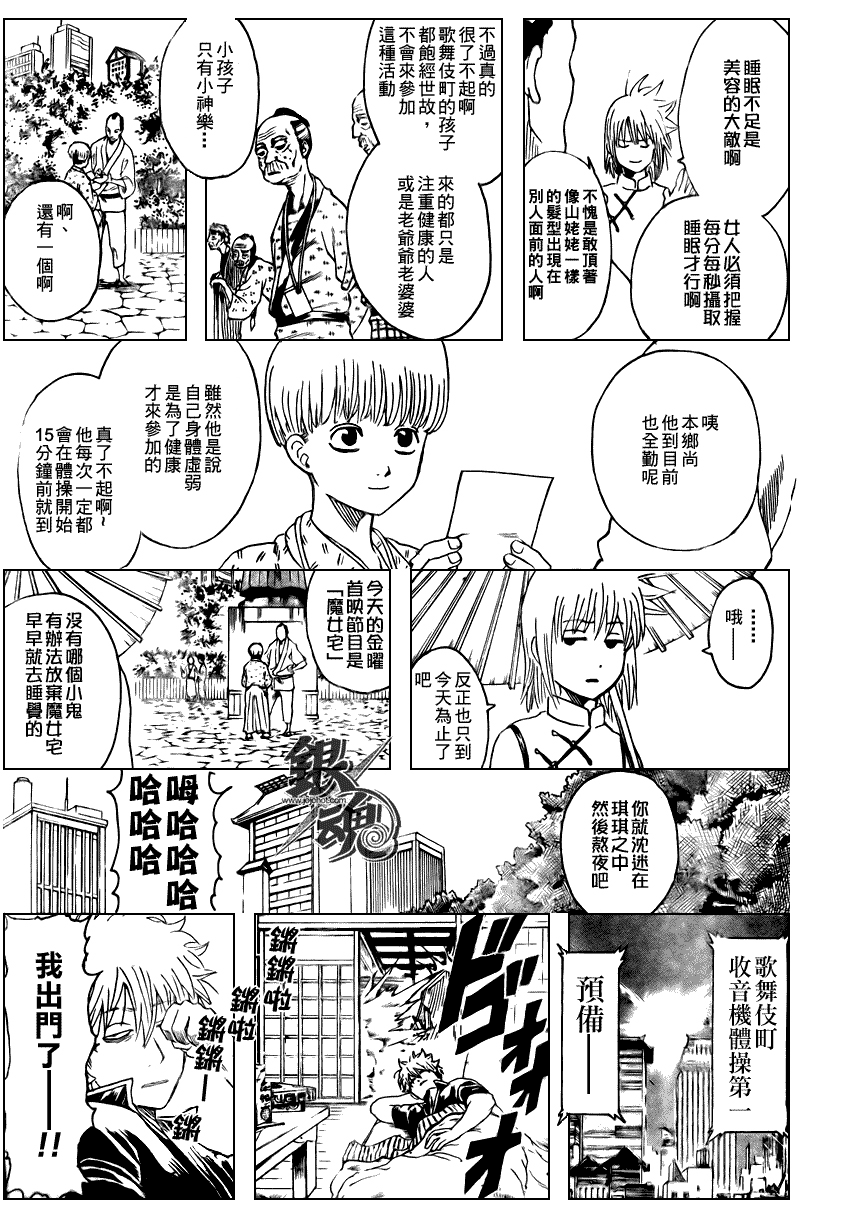 第273话2