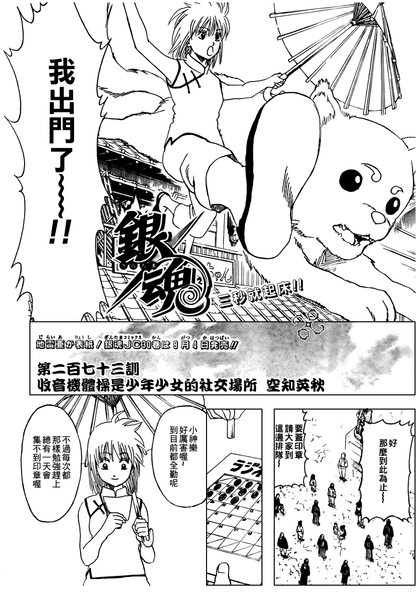 第273话1