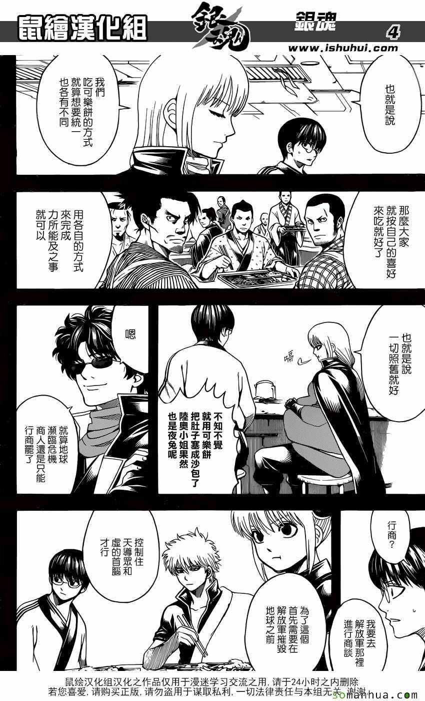 第599话3