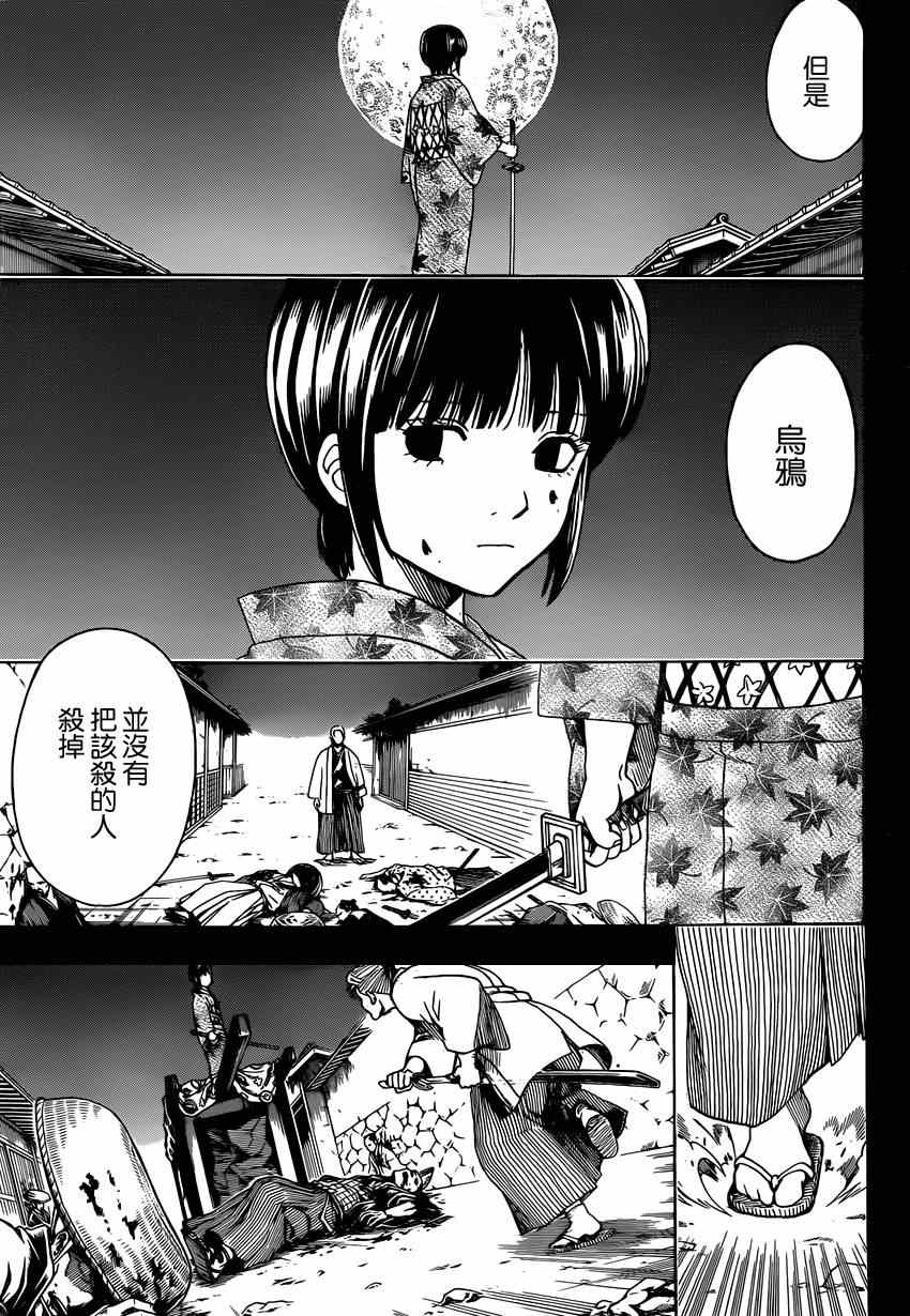 第540话2