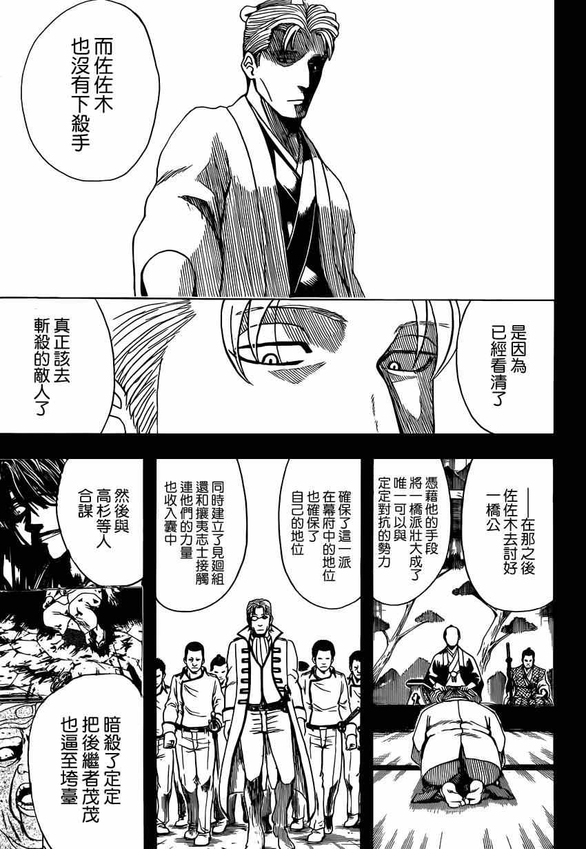 第540话3