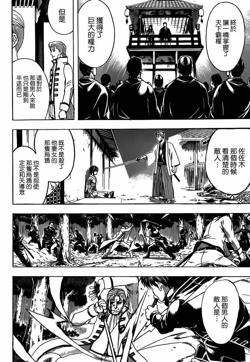 第540话4