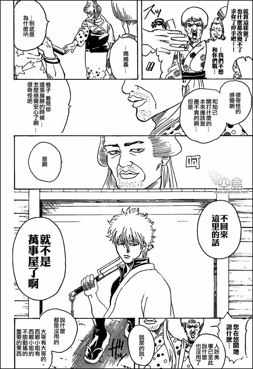 第303话1