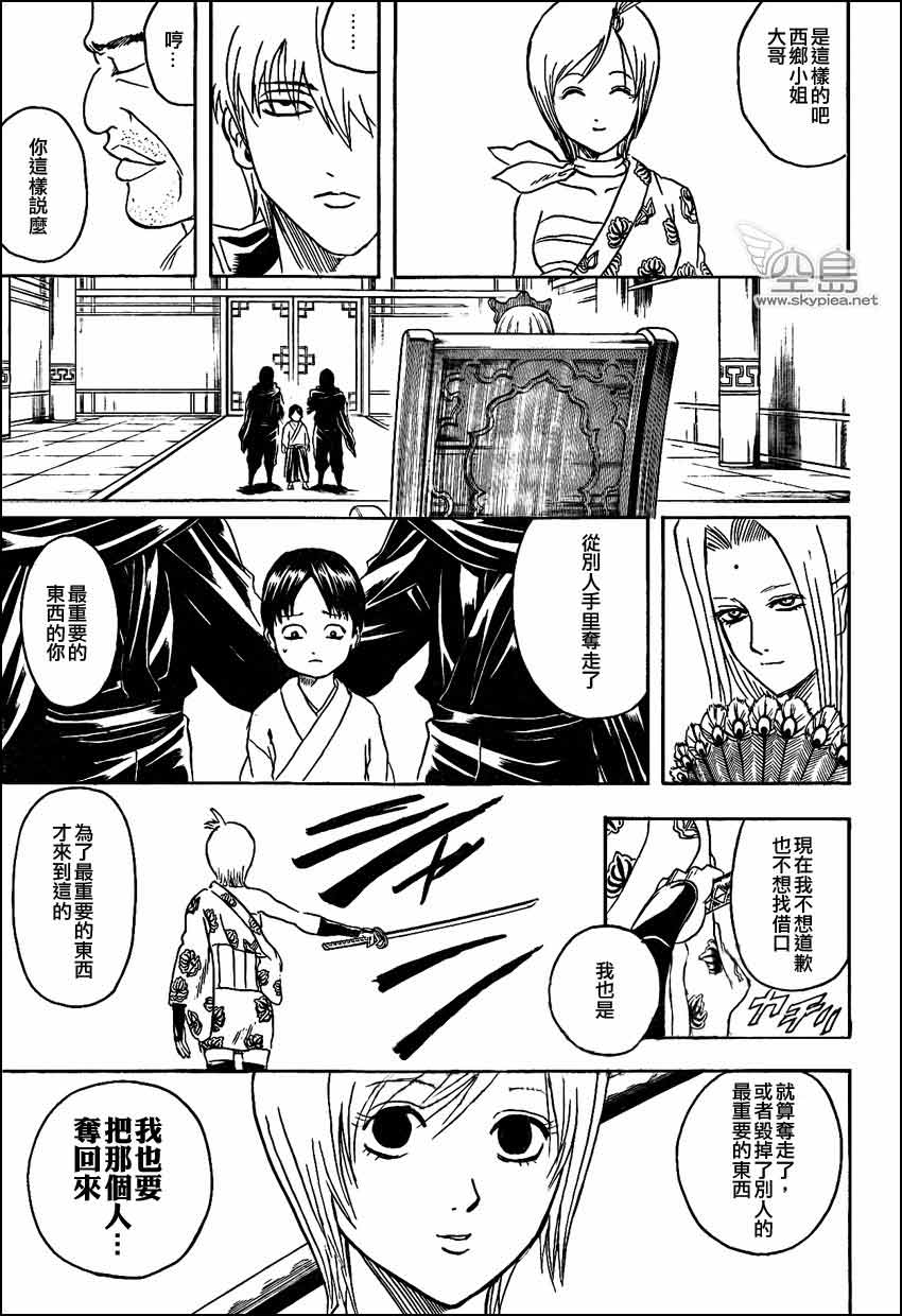 第303话2