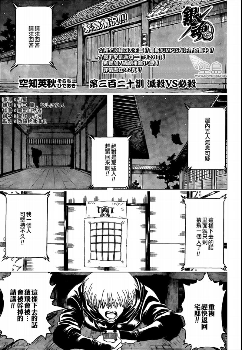 第320话0