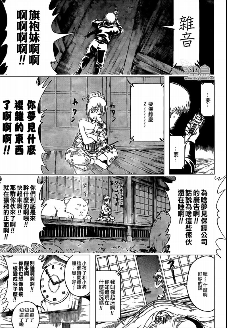 第320话2