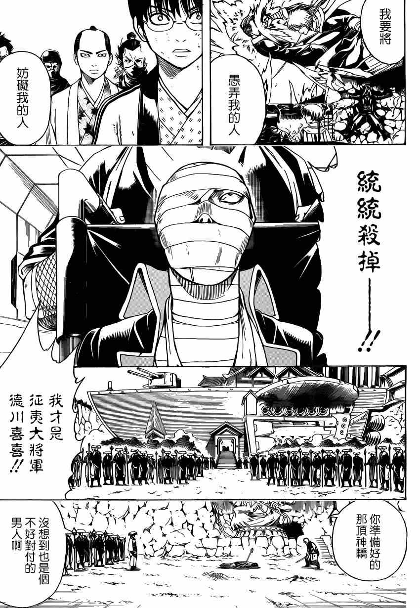第522话2