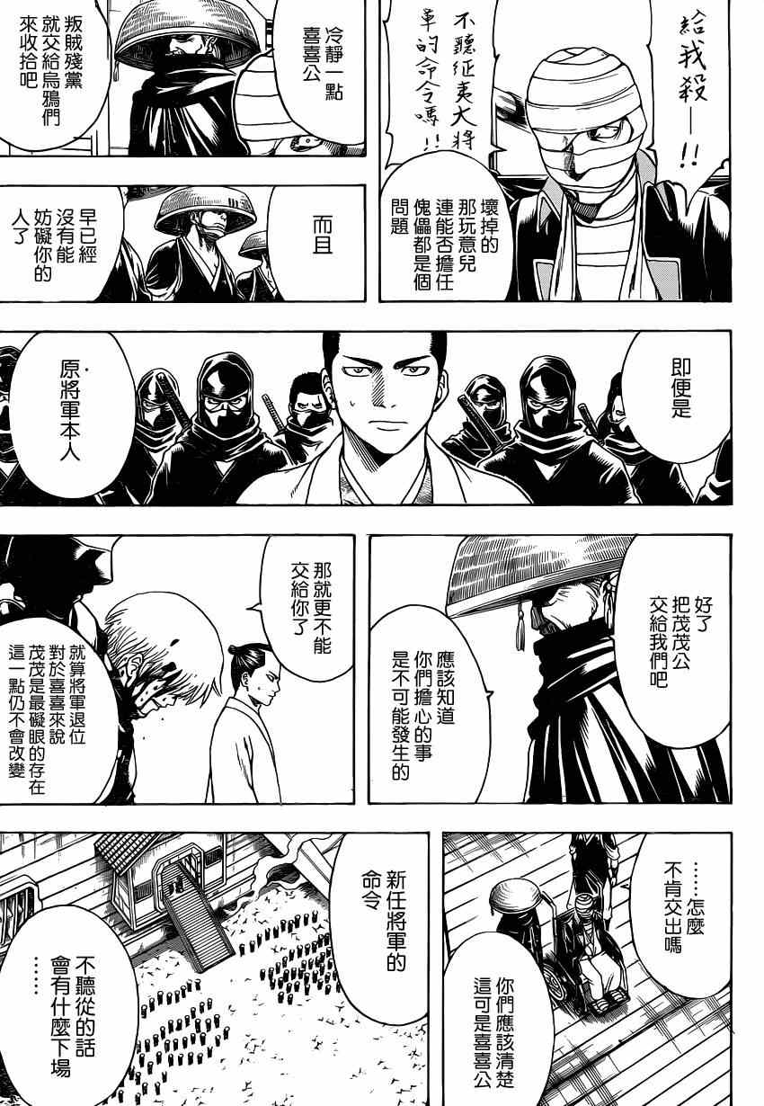 第522话4