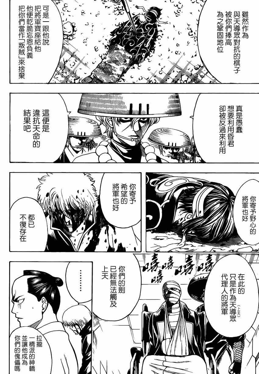 第522话3