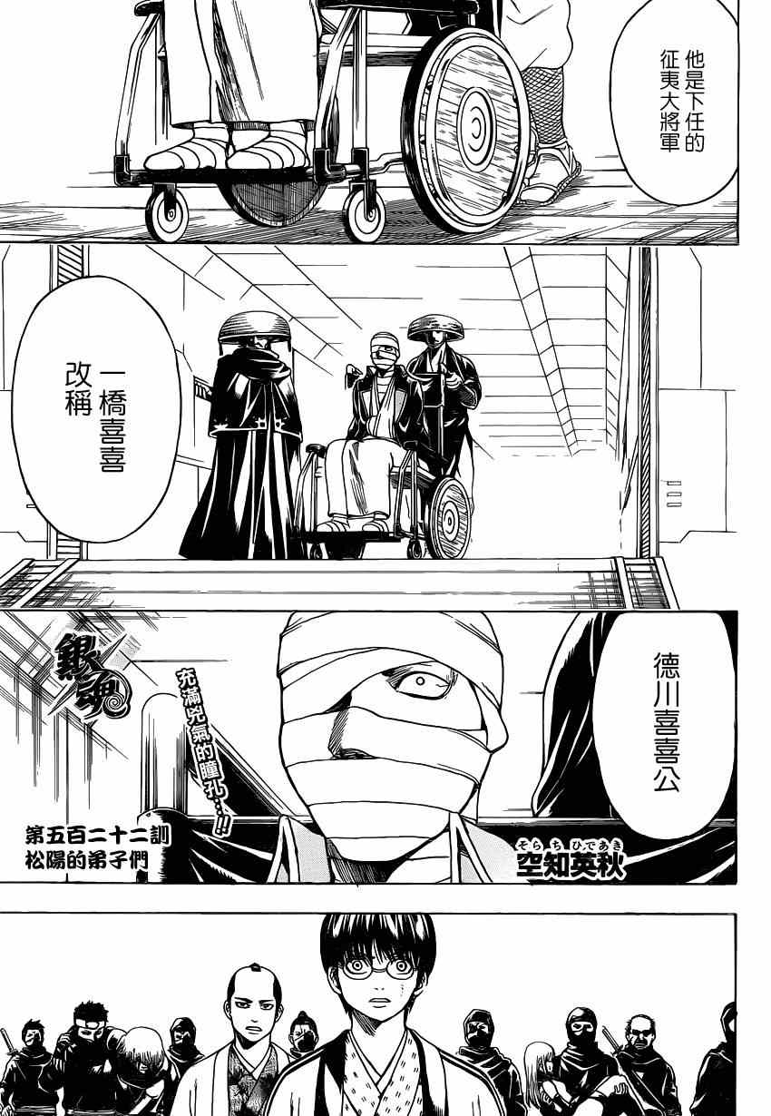 第522话0
