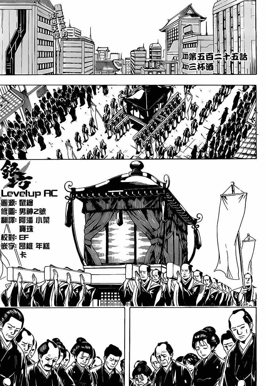 第525话2