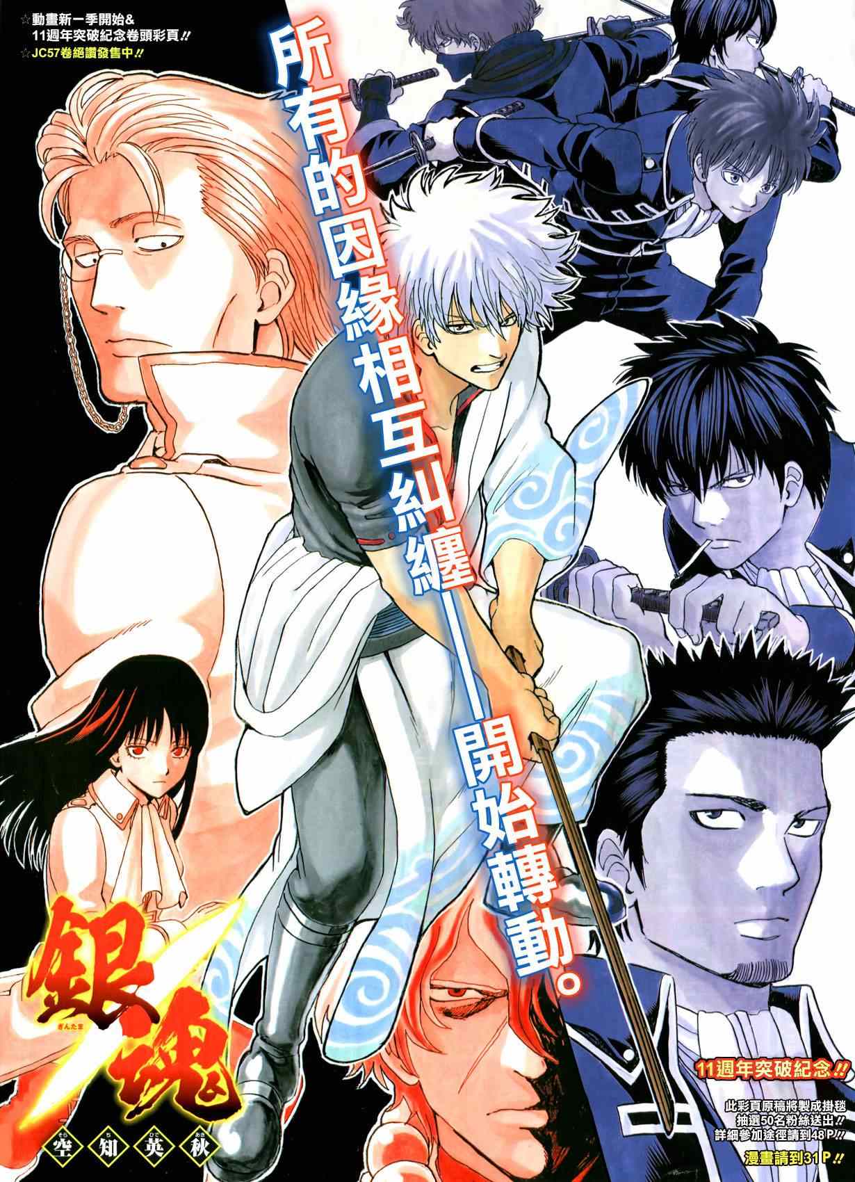 第525话1