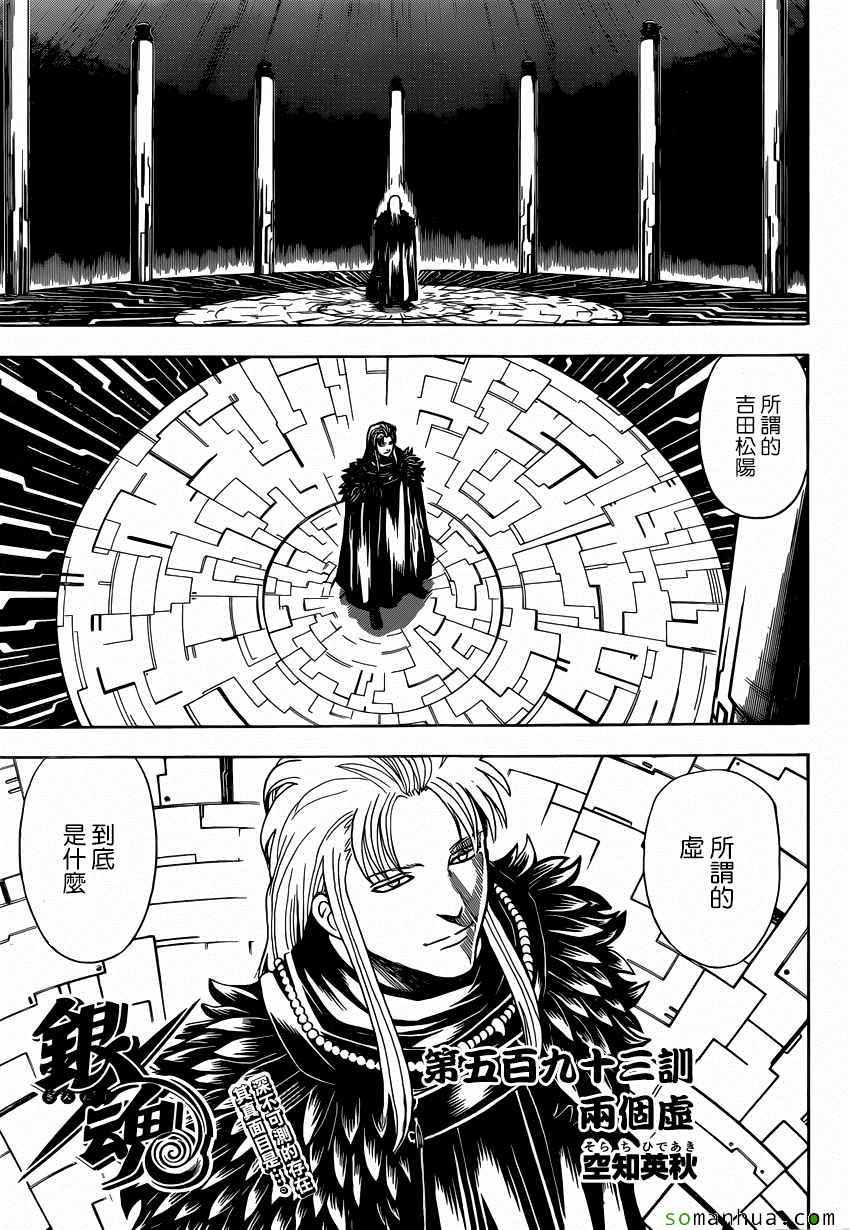 第593话2