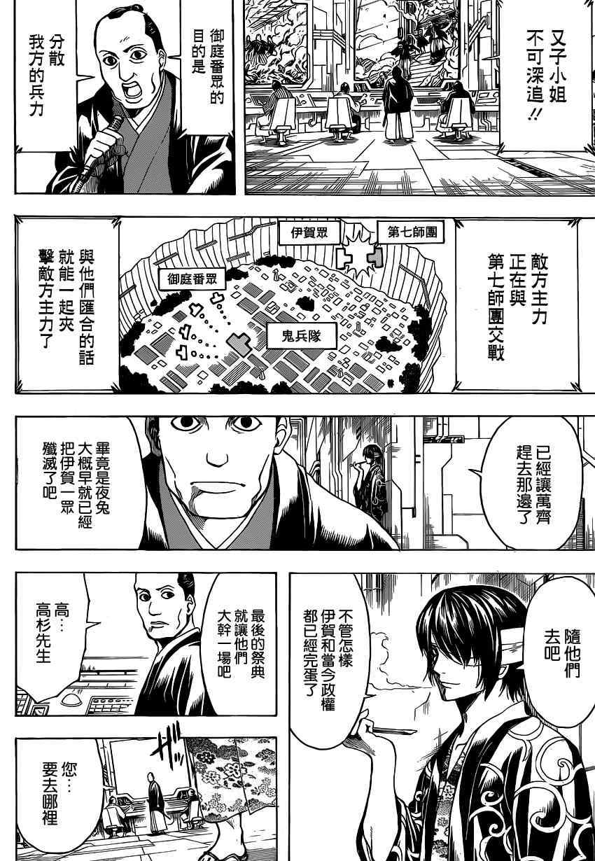 第512话1