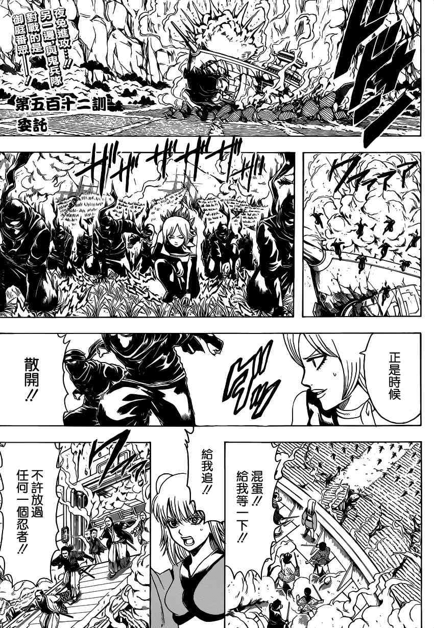 第512话0