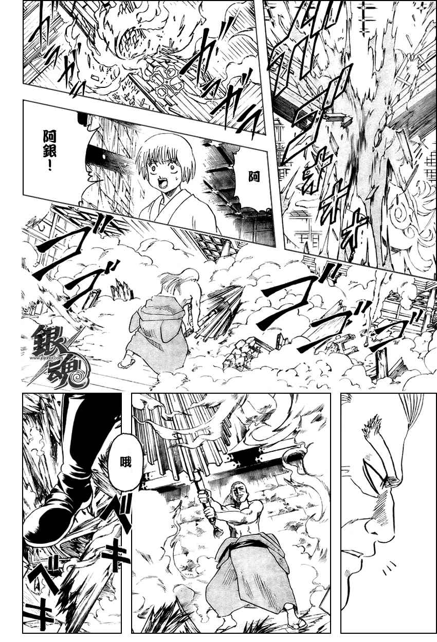 第222话4