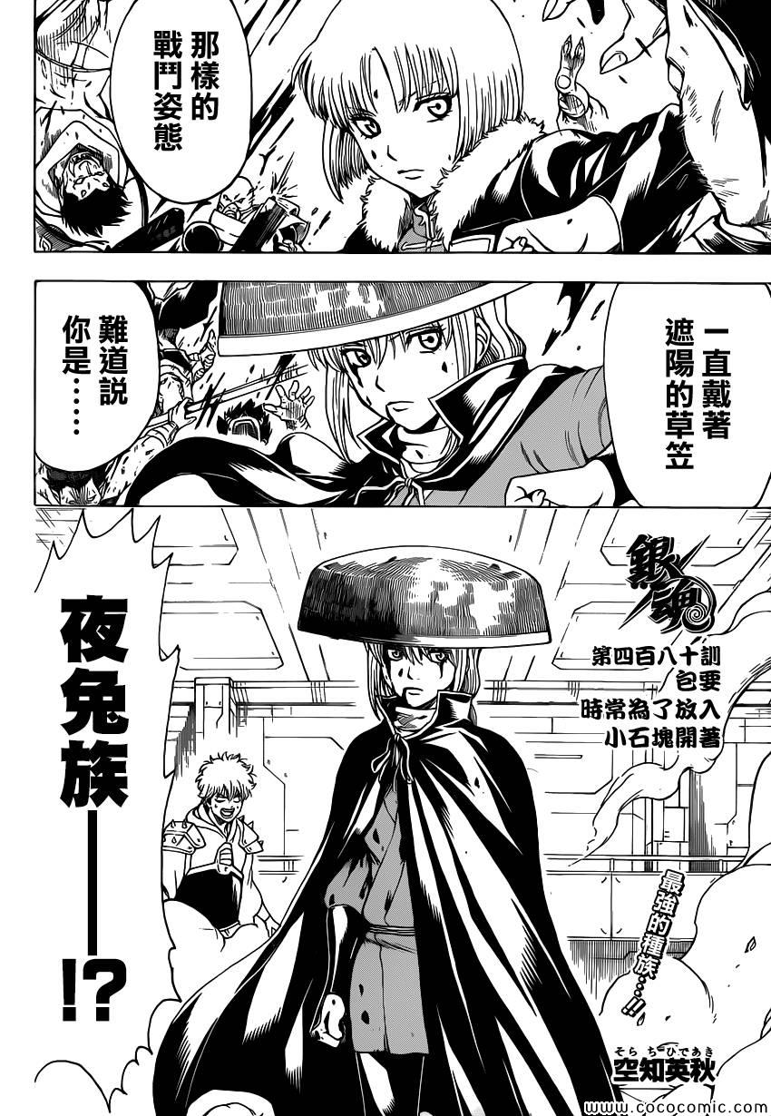 第480话3
