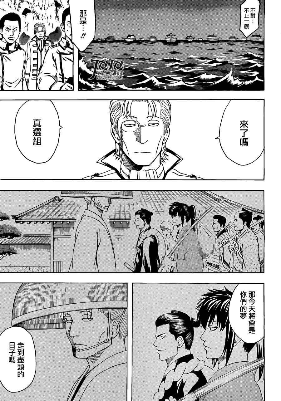 第533话4