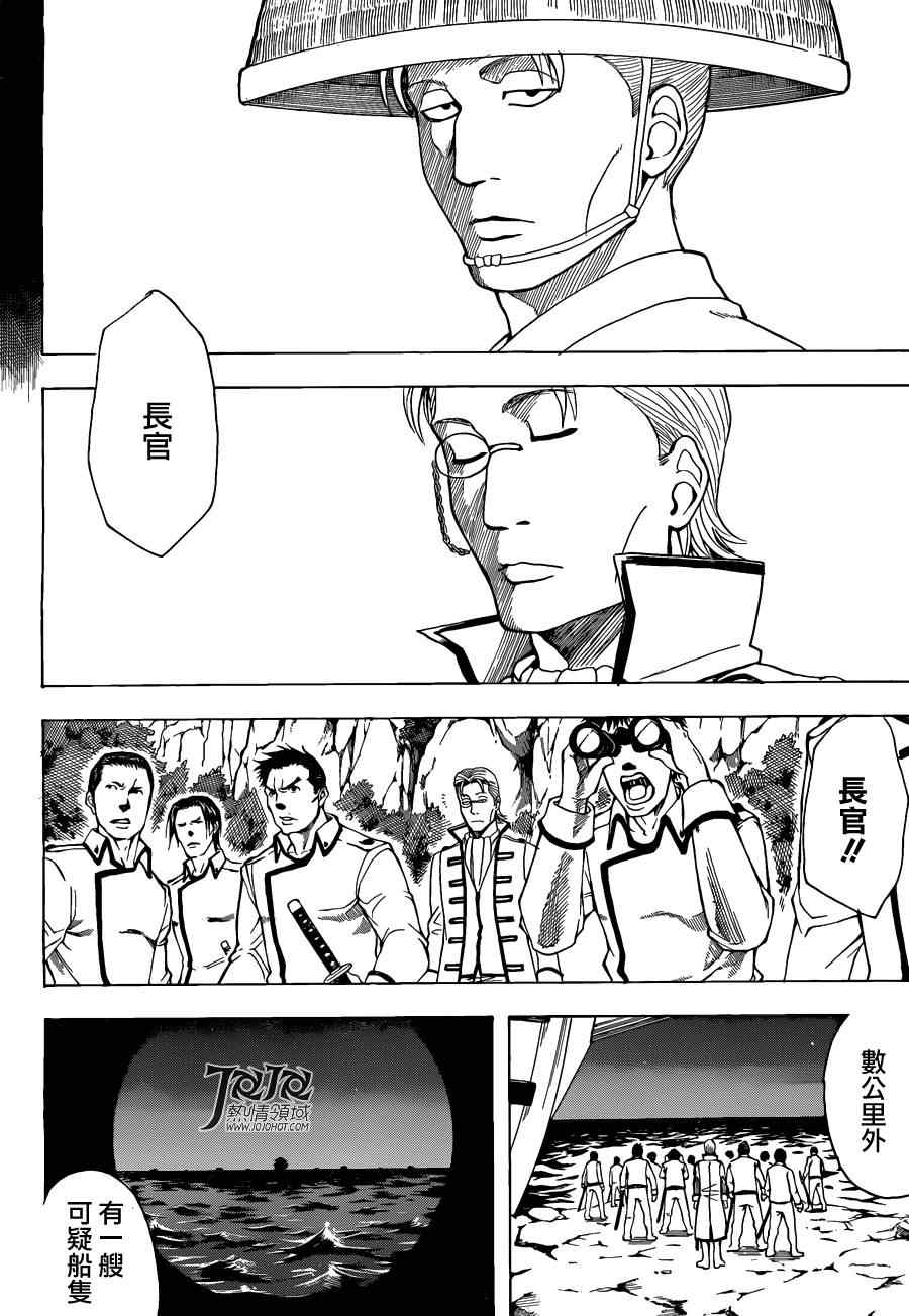 第533话3