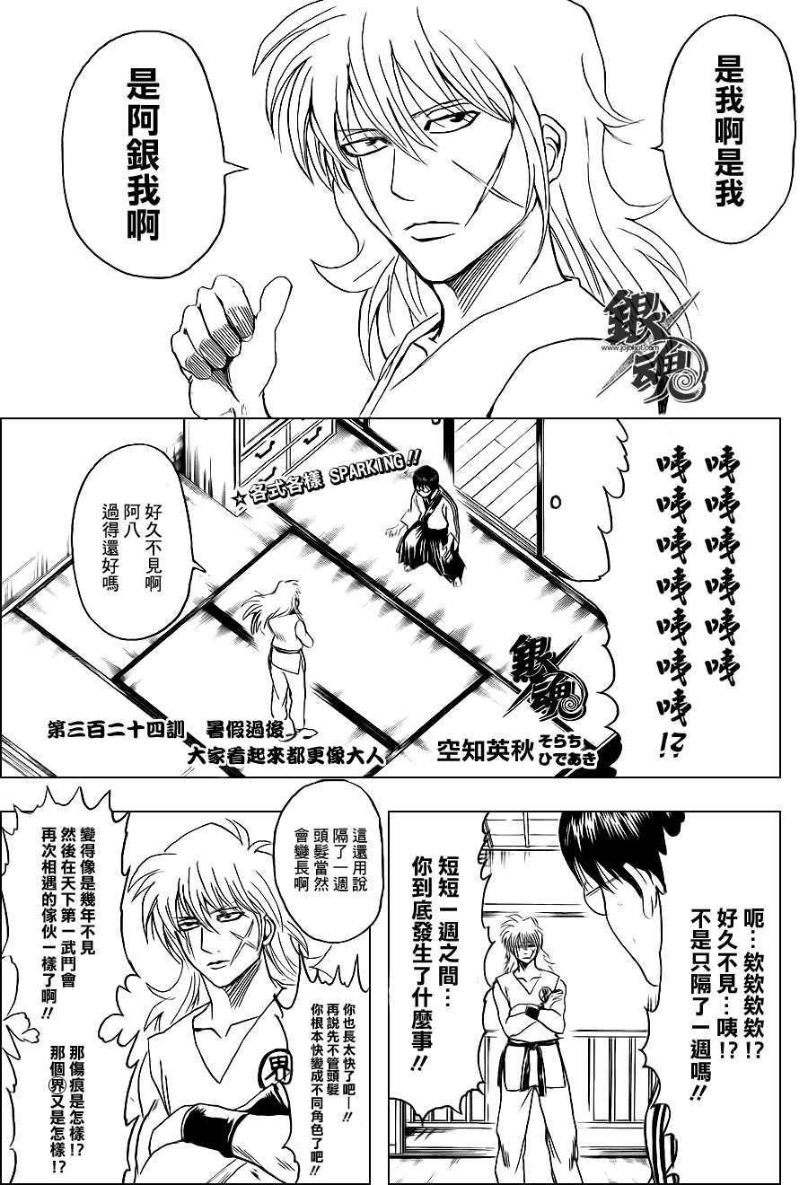 第324话2