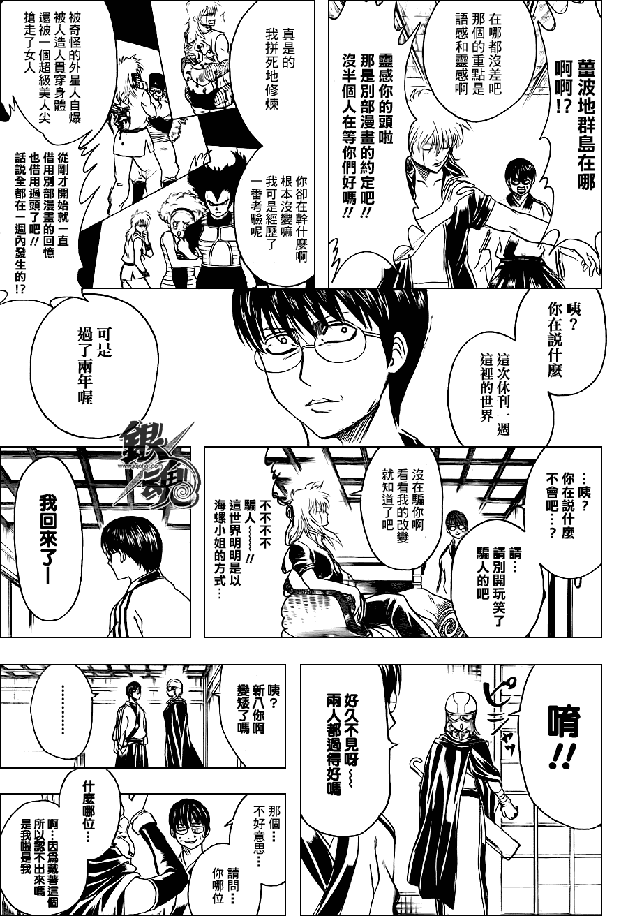 第324话4