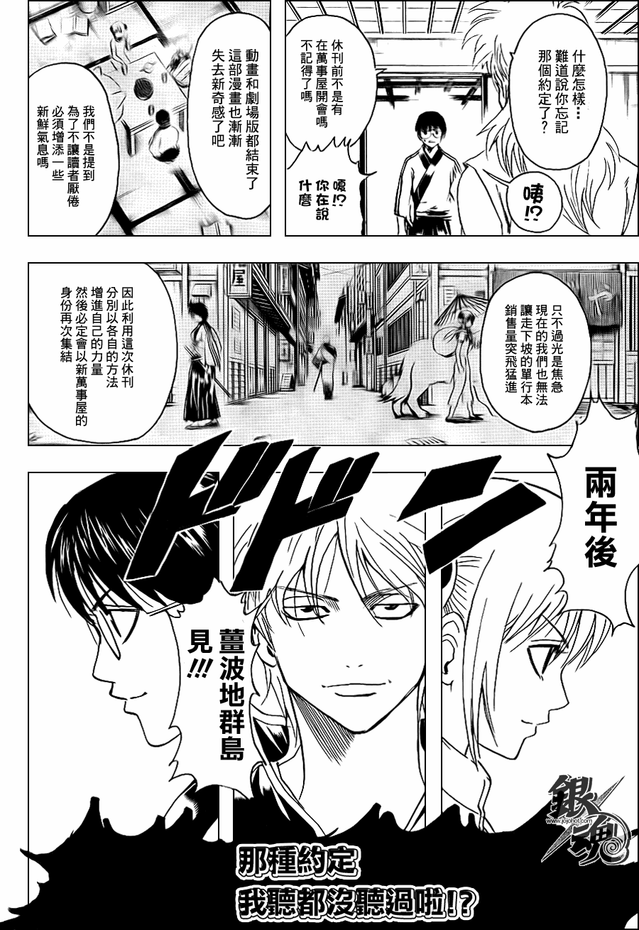 第324话3