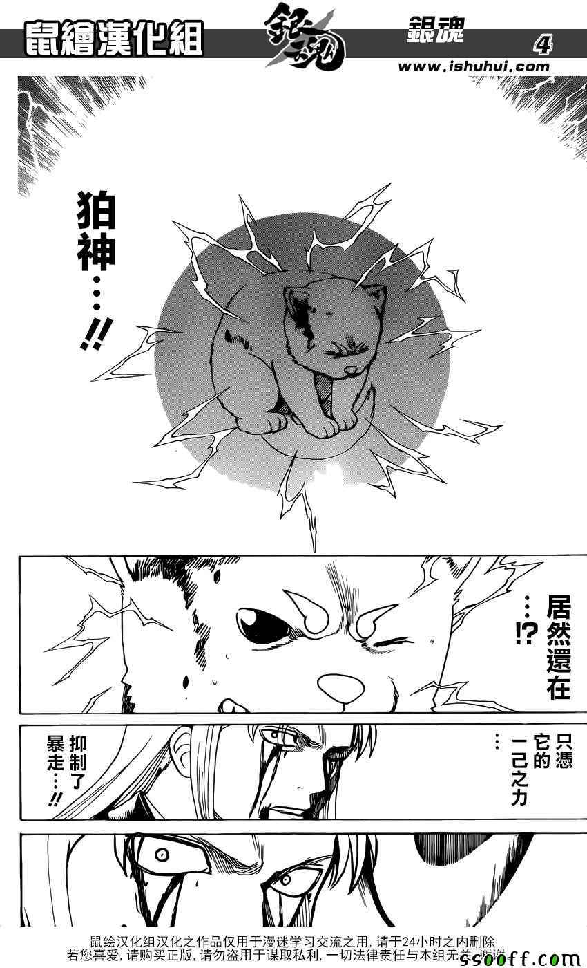 第663话3