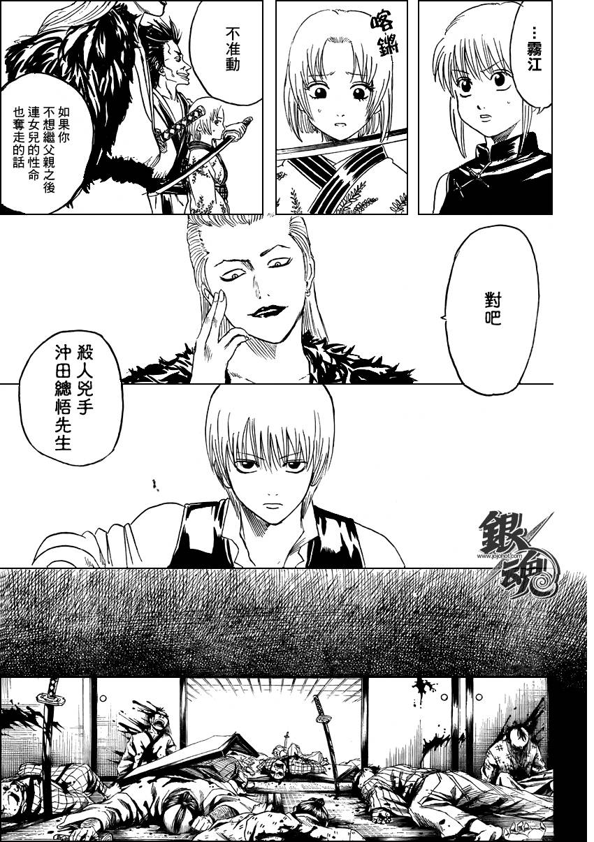 第271话2