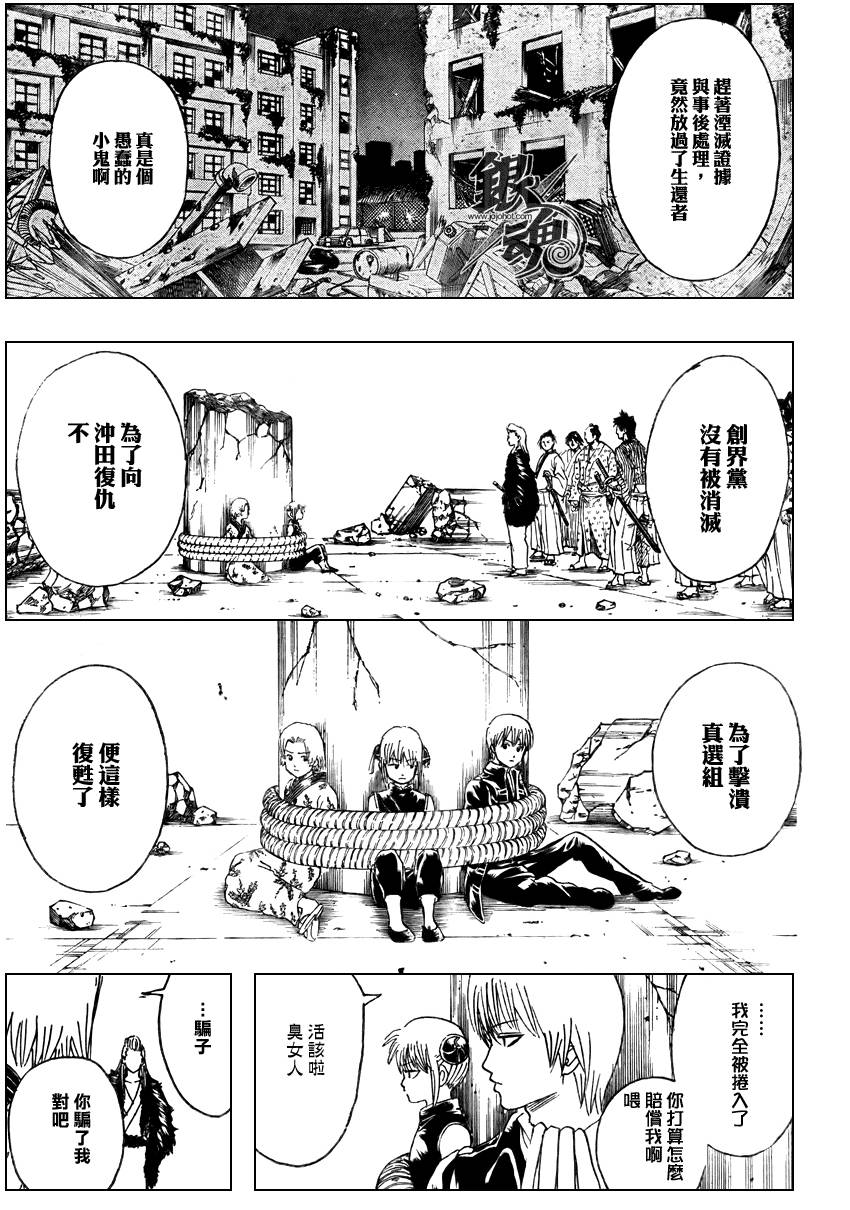 第271话4