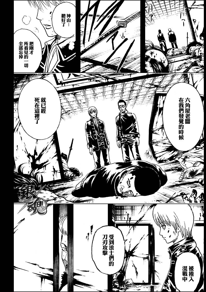 第271话3
