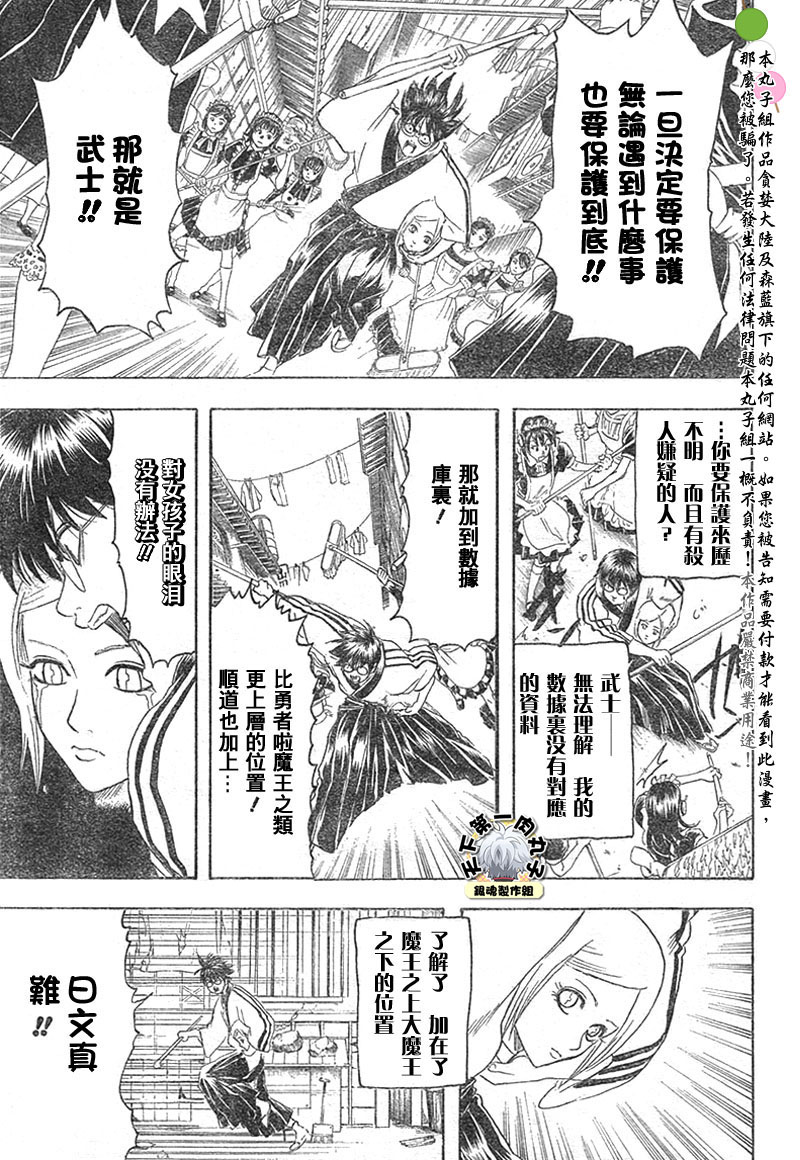 第142话2