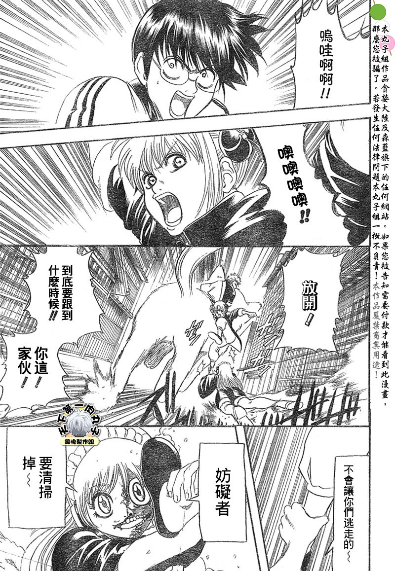 第142话4