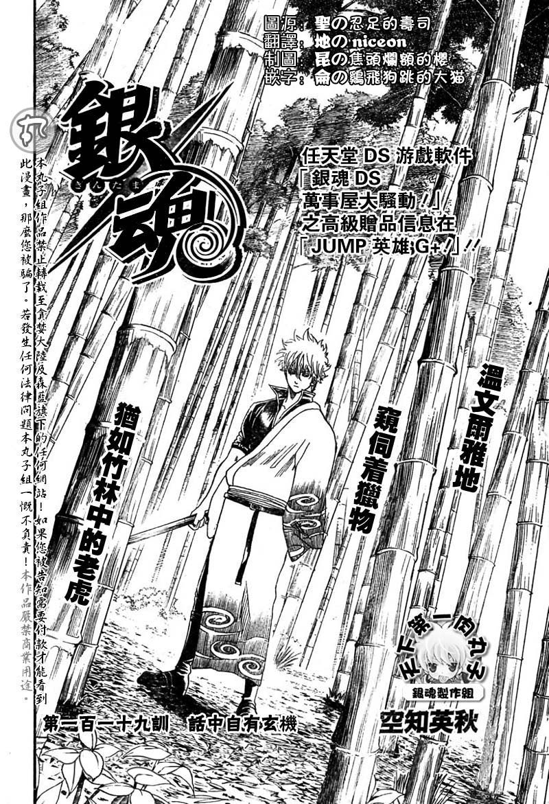 第119话3