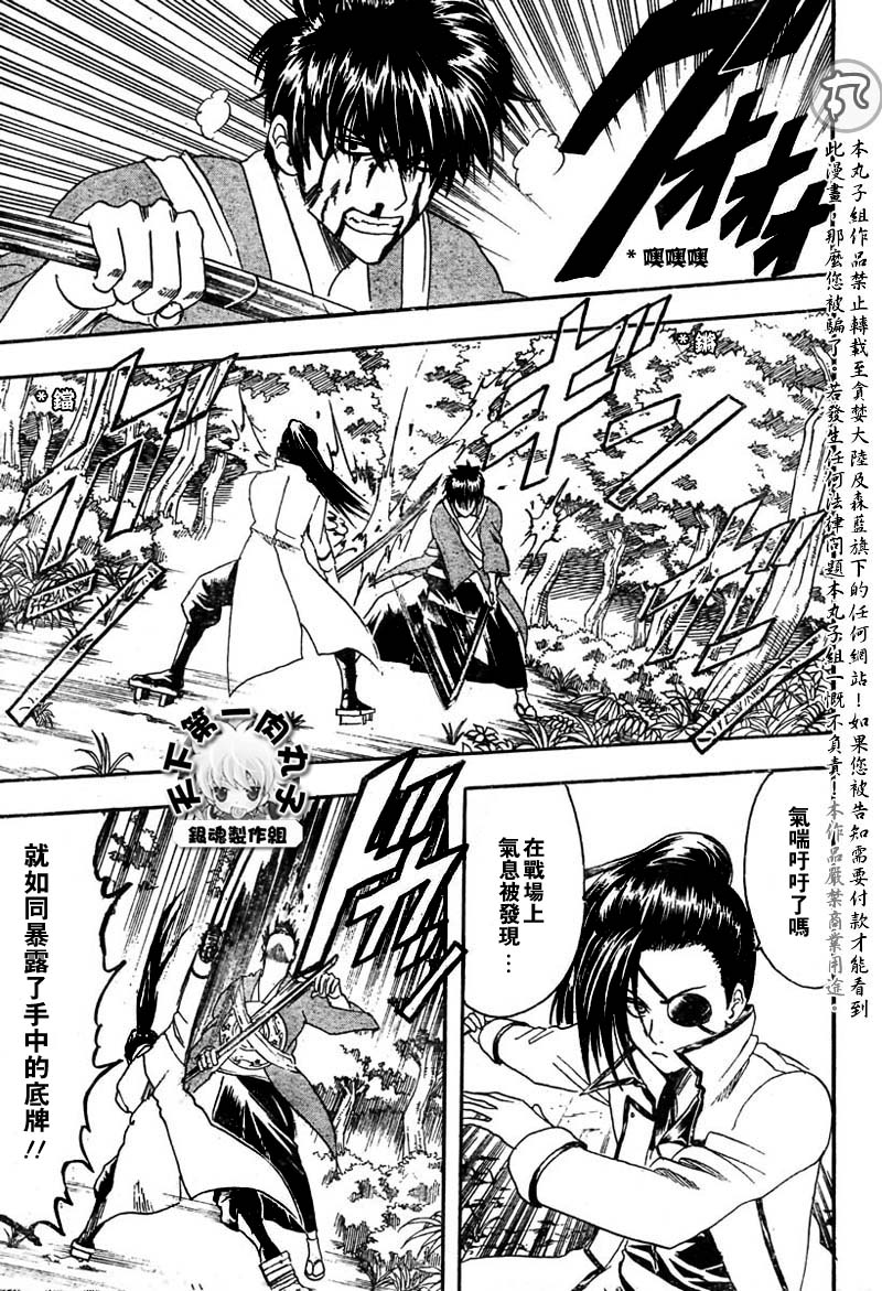 第119话4