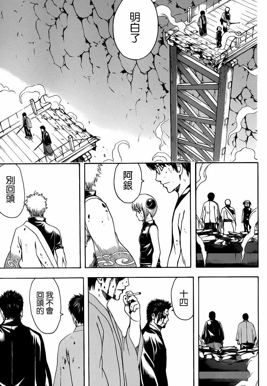 第513话2