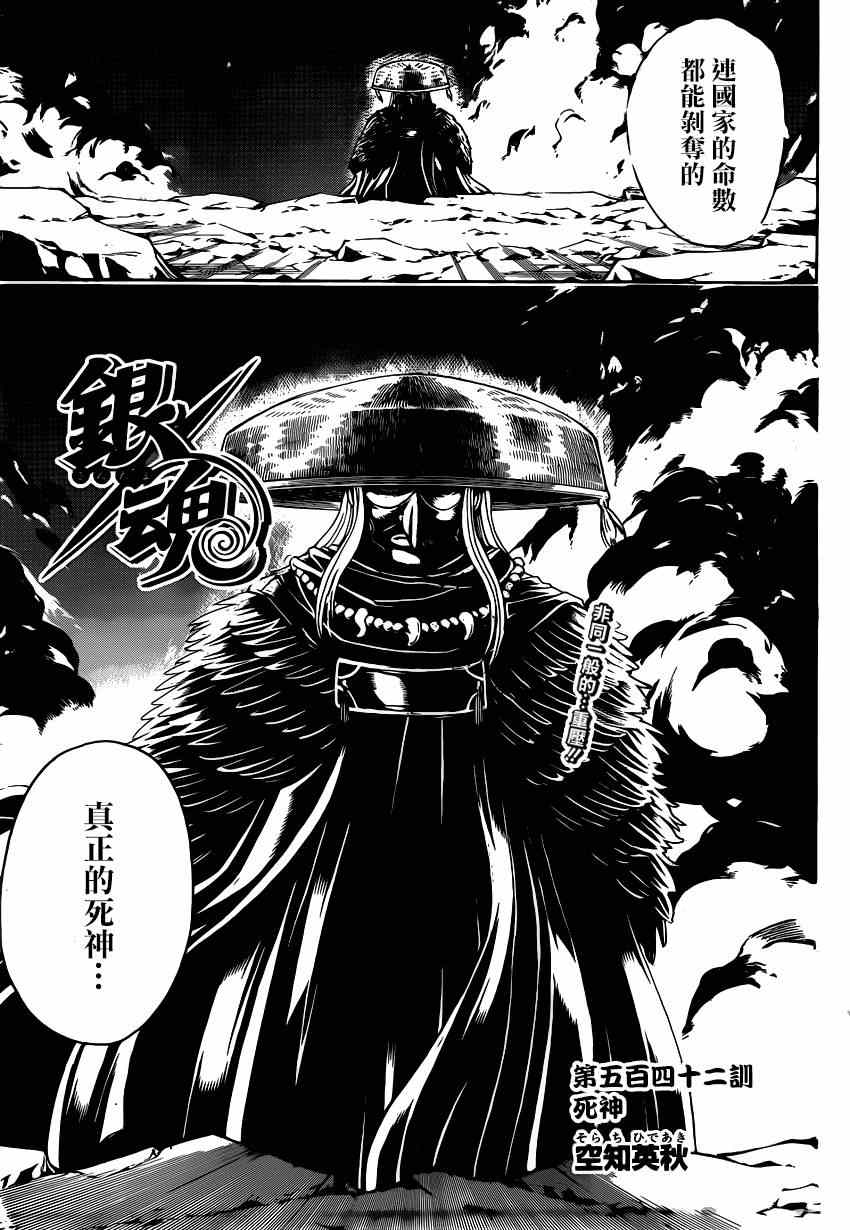 第542话4