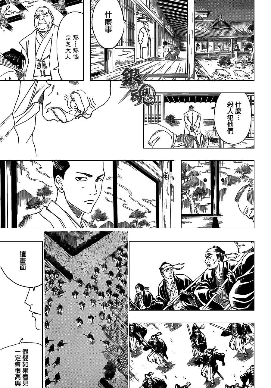 第390话4